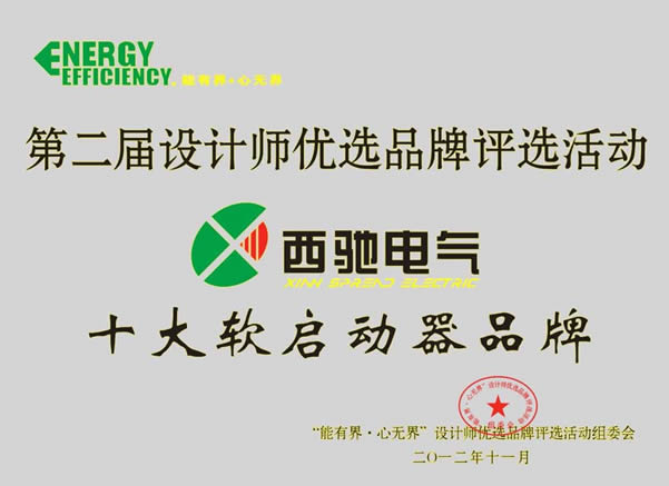 304am永利再次喜获“设计师优选十大软启动品牌”殊荣(图1) 304am永利再次喜获“设计师优选十大软启动品牌”殊荣(图1)