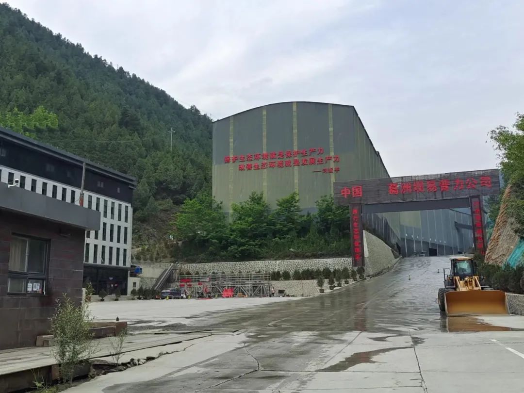 304am永利服务中国能建葛洲坝易普力公司—砂石骨料项目(图1)
